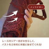 フロントホック下着セット レディースブラ | SUNSHINE CLOSET | 詳細画像17 
