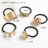 ヘアゴム ヘアアクセサリー レディース | SUNSHINE CLOSET | 詳細画像2