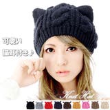 レディース ニット帽 猫耳帽子 | SUNSHINE CLOSET | 詳細画像1 