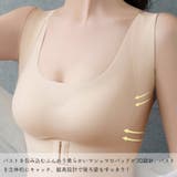 ナイトブラ フロントホック 美胸ヨガブラ | ANGELCLOSET | 詳細画像8