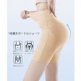 サポートショーツ ぽっこりお腹 引き締めガードル | SUNSHINE CLOSET | 詳細画像14 