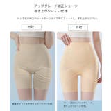 サポートショーツ ぽっこりお腹 引き締めガードル | SUNSHINE CLOSET | 詳細画像16 