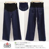 マタニティズボン デニムセミワイドパンツ | ANGELCLOSET | 詳細画像3