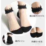 アンクレット 靴下 フリル | SUNSHINE CLOSET | 詳細画像4 