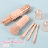 一体型 蓋付き メイクブラシ 4本セット | SUNSHINE CLOSET | 詳細画像1 