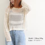 透かし編みニットトップス レディース長袖 | SUNSHINE CLOSET | 詳細画像11