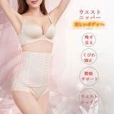 ウエストニッパーメッシュタイプコルセット | SUNSHINE CLOSET | 詳細画像8 