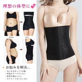 ウエストニッパー コルセット ダイエット | ANGELCLOSET | 詳細画像12