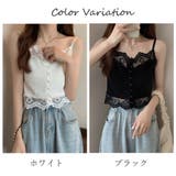 レース キャミソール 重ね着 | SUNSHINE CLOSET | 詳細画像2