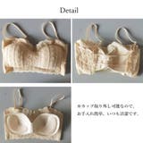 ブラジャー 背中見せ ノンワイヤーブラ | ANGELCLOSET | 詳細画像3