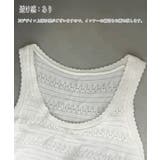 タンクトップ 透かし編みニット 重ね着 | ANGELCLOSET | 詳細画像10
