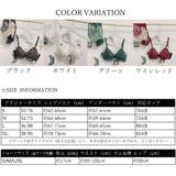 ノンワイヤーブラジャー ショーツ セット | SUNSHINE CLOSET | 詳細画像2