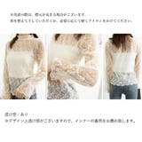 花柄刺しゅうレースブラウス長袖レディース | SUNSHINE CLOSET | 詳細画像25 