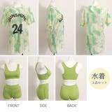 ラッシュガード付き ビキニ水着3点セット | SUNSHINE CLOSET | 詳細画像3
