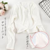 サマーニット トップス 長袖 | ANGELCLOSET | 詳細画像3