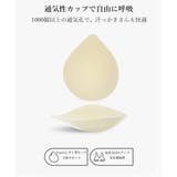 シームレスブラ ファンデカラーブラジャー | SUNSHINE CLOSET | 詳細画像20 
