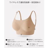 シームレスブラ ファンデカラーブラジャー | SUNSHINE CLOSET | 詳細画像8 
