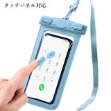 スマホ用防水ケース 水中撮影スマホポーチ | SUNSHINE CLOSET | 詳細画像6