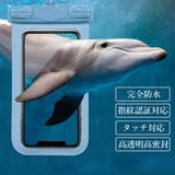 スマホ用防水ケース 水中撮影スマホポーチ | SUNSHINE CLOSET | 詳細画像7