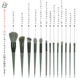 メイクブラシ13本セット 収納ポーチ付き | ANGELCLOSET | 詳細画像3