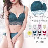 ブラジャー ショーツ セット | SUNSHINE CLOSET | 詳細画像1 