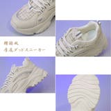 ダッドスニーカー レディース 韓国風厚底 | SUNSHINE CLOSET | 詳細画像3