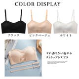 ストラップレスブラ シームレス 盛りブラ | ANGELCLOSET | 詳細画像2
