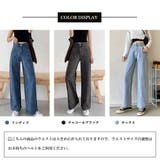デニムワイドパンツハイウエストレディース | ANGELCLOSET | 詳細画像2