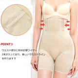 ガードルショーツ ハイウエスト 補正下着 | SUNSHINE CLOSET | 詳細画像5