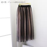 チュールスカート ロング ふんわり | SUNSHINE CLOSET | 詳細画像6