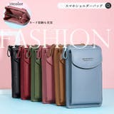 スマホショルダーバッグ 縦型 ミニポーチ | SUNSHINE CLOSET | 詳細画像1