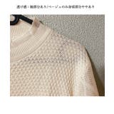 シースルー袖ニット 異素材ニットトップス | SUNSHINE CLOSET | 詳細画像22