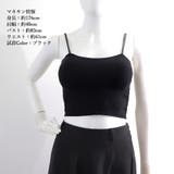 シンプル 無地 カップ付キャミソール | SUNSHINE CLOSET | 詳細画像13 