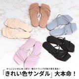 ビーチサンダル レディース ストラップ | ANGELCLOSET | 詳細画像4