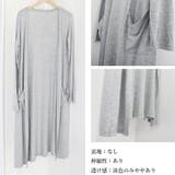 無地 サマーカーディガン レディース夏服 | SUNSHINE CLOSET | 詳細画像3