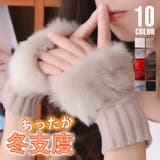 スマホ手袋 指なし レディース | SUNSHINE CLOSET | 詳細画像1 