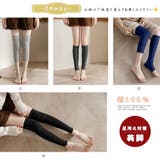 ロング丈ニットレッグウォーマーレディース | SUNSHINE CLOSET | 詳細画像4