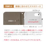 スマホケース 手帳型 iPhone | Angelique | 詳細画像16