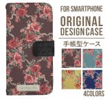 スマホケース 手帳型 スマホカバー | Angelique | 詳細画像1