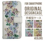 スマホケース 手帳型 スマホカバー | Angelique | 詳細画像1 