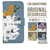スマホケース 手帳型 スマホカバー | Angelique | 詳細画像1 