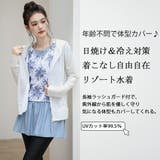 レディース 体型カバー 長袖 | Angel Luna | 詳細画像2
