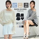 【ラッシュガード水着4点セット】レディース 体型カバー セパレート | Angel Luna | 詳細画像1