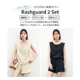 【ラッシュガード水着2点セット】レディース 体型カバー セットアップ | Angel Luna | 詳細画像5