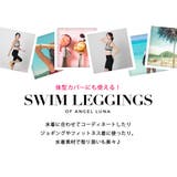 水着 通販 レギンス | Angel Luna | 詳細画像2 