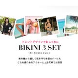 水着 レディース ビキニ | Angel Luna | 詳細画像2 