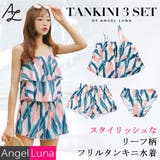 水着 レディース タンキニ水着 | Angel Luna | 詳細画像1 