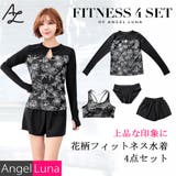 フィットネス 水着 通販 | Angel Luna | 詳細画像1 
