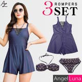 水着 レディース ビキニ | Angel Luna | 詳細画像1 