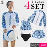 水着 レディース フィットネス | Angel Luna | 詳細画像1 